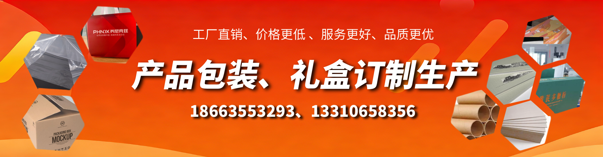 邵东包装箱礼盒生产厂家